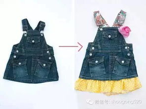 孩子衣服小了怎么辦？巧手改造，讓舊衣煥發新生
