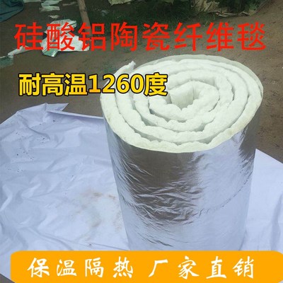 硅酸鋁纖維棉 極致保溫隔熱，熱賣好貨“價”到包郵帶回家